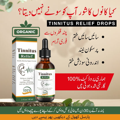Tinnitus Relief Drops (کان کےتمام مسائل کےلیے) || ORGANIC || SUMMER SALE