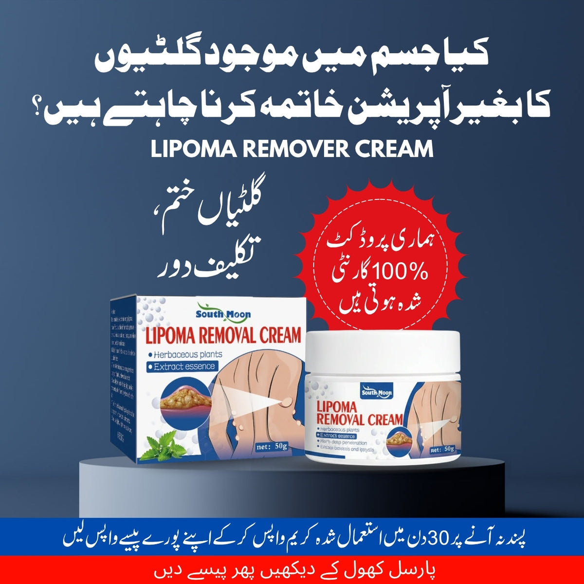 South Moon Lipoma Removal Cream || SUMMER SALE OFFER